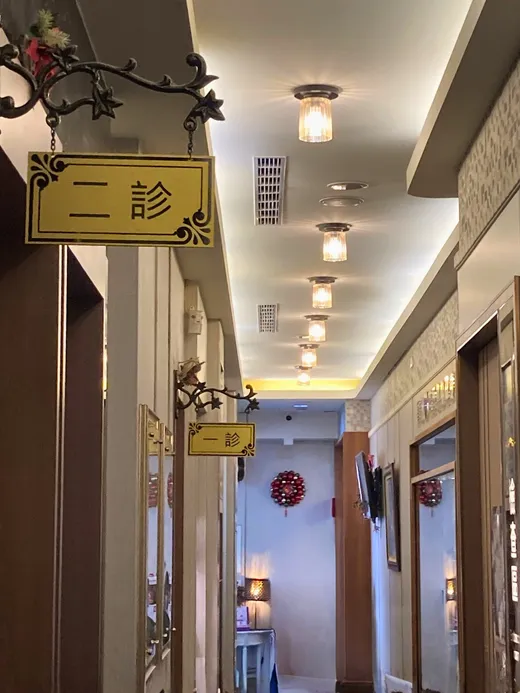 曾建森診所環境 2