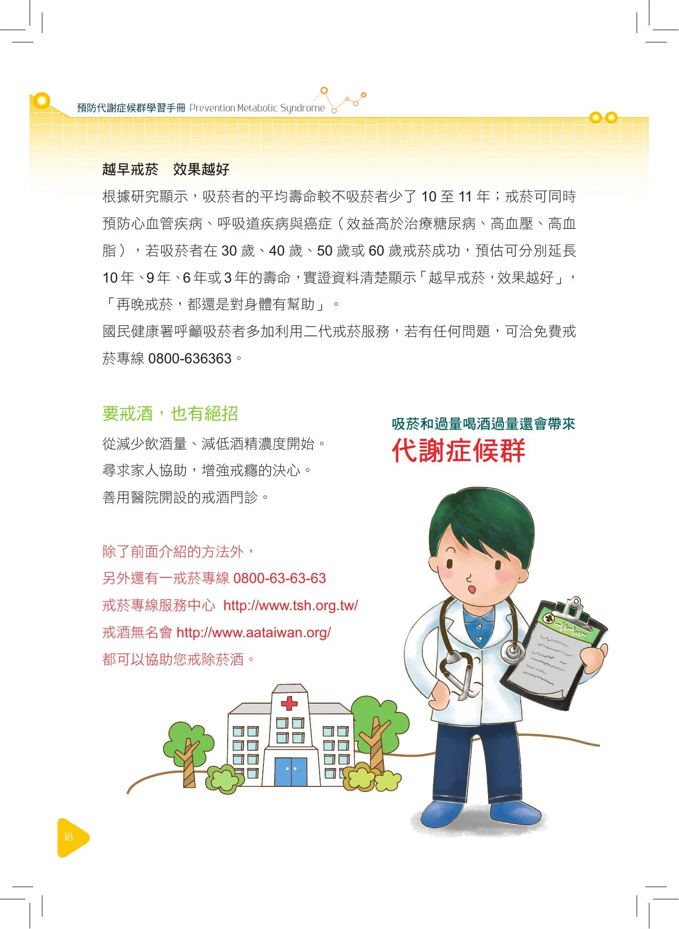 壓力管理