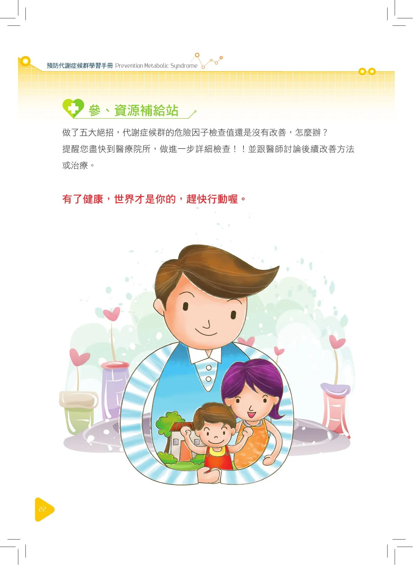 資源補給