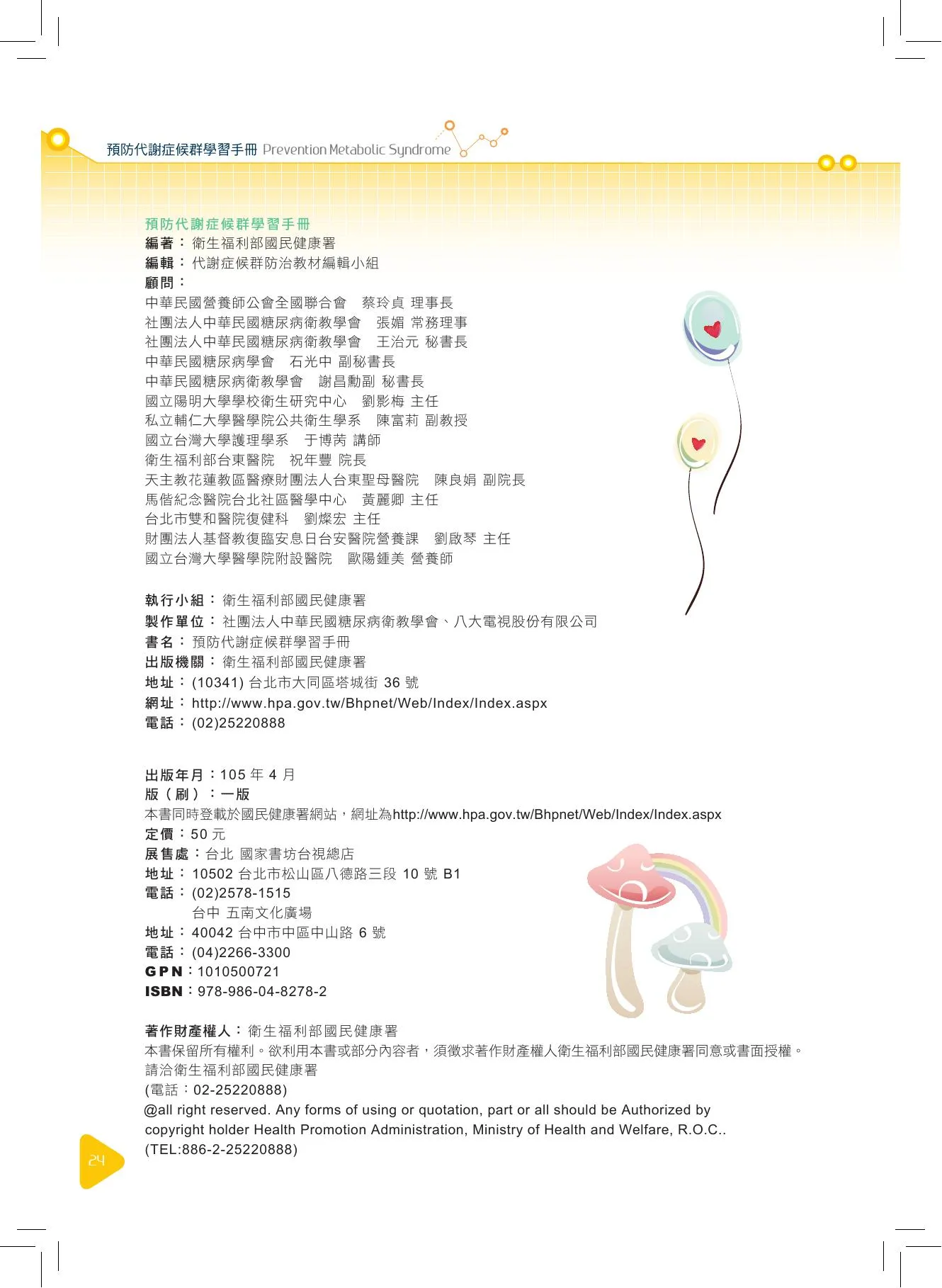 更多資訊